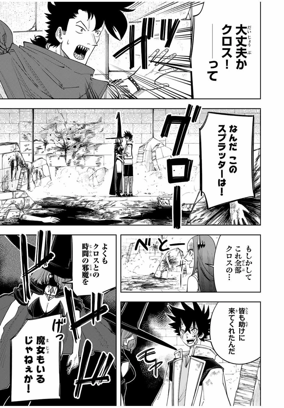 追放されなかった男　～二度目の人生は土下座から始まりました～ 第14話 - 19