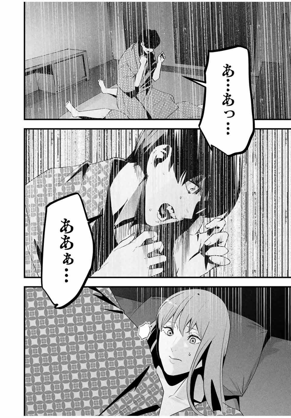愛妻の裏アカ 第55話 - 10