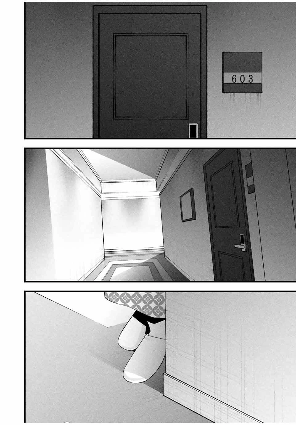 愛妻の裏アカ 第55話 - 14