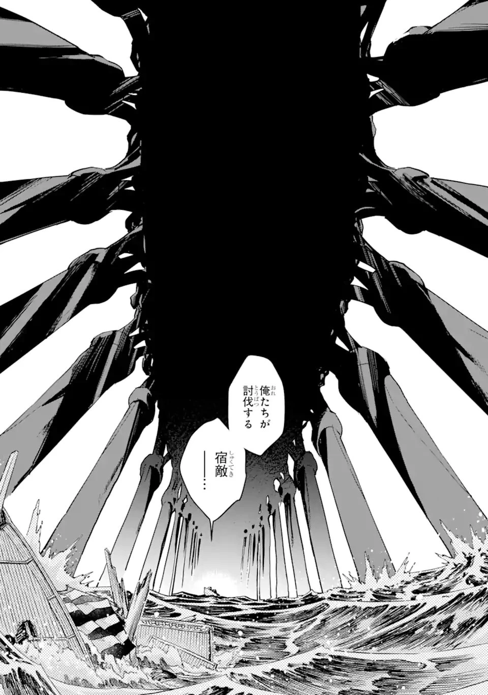 冒険者ライセンスを剥奪されたおっさんだけど、愛娘ができたのでのんびり人生を謳歌する 第55.1話 - 4