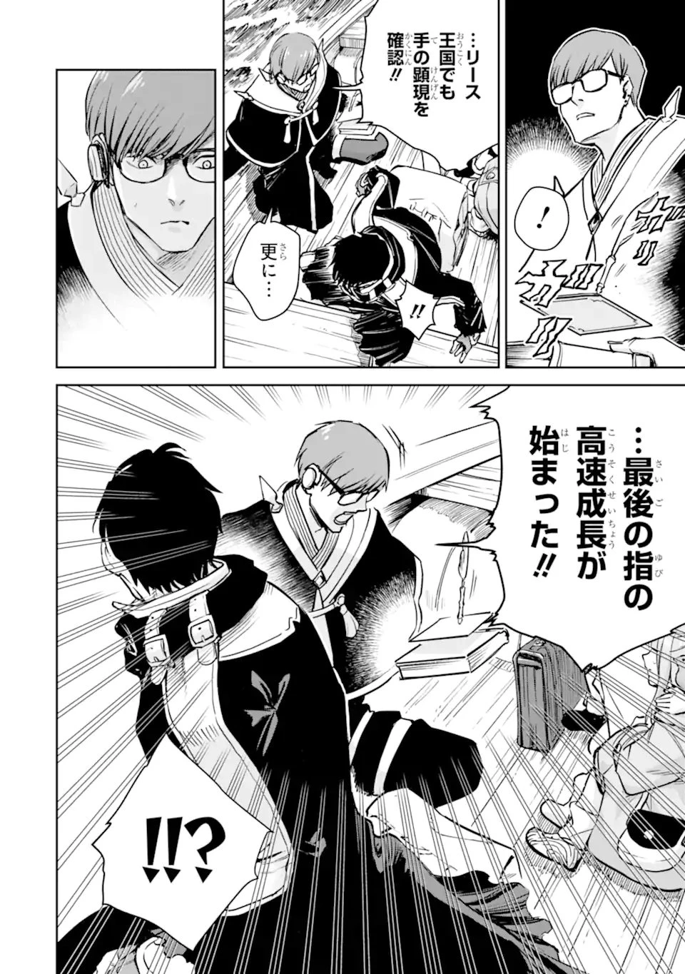 冒険者ライセンスを剥奪されたおっさんだけど、愛娘ができたのでのんびり人生を謳歌する 第55.1話 - 6