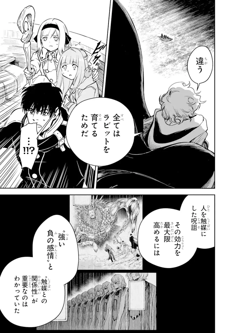 冒険者ライセンスを剥奪されたおっさんだけど、愛娘ができたのでのんびり人生を謳歌する 第55.1話 - 9
