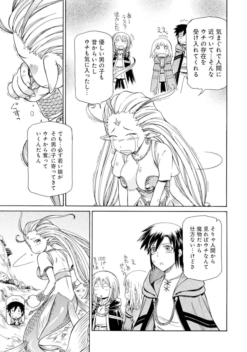 底辺戦士、チート魔導師に転職する！ 第42.4話 - 11