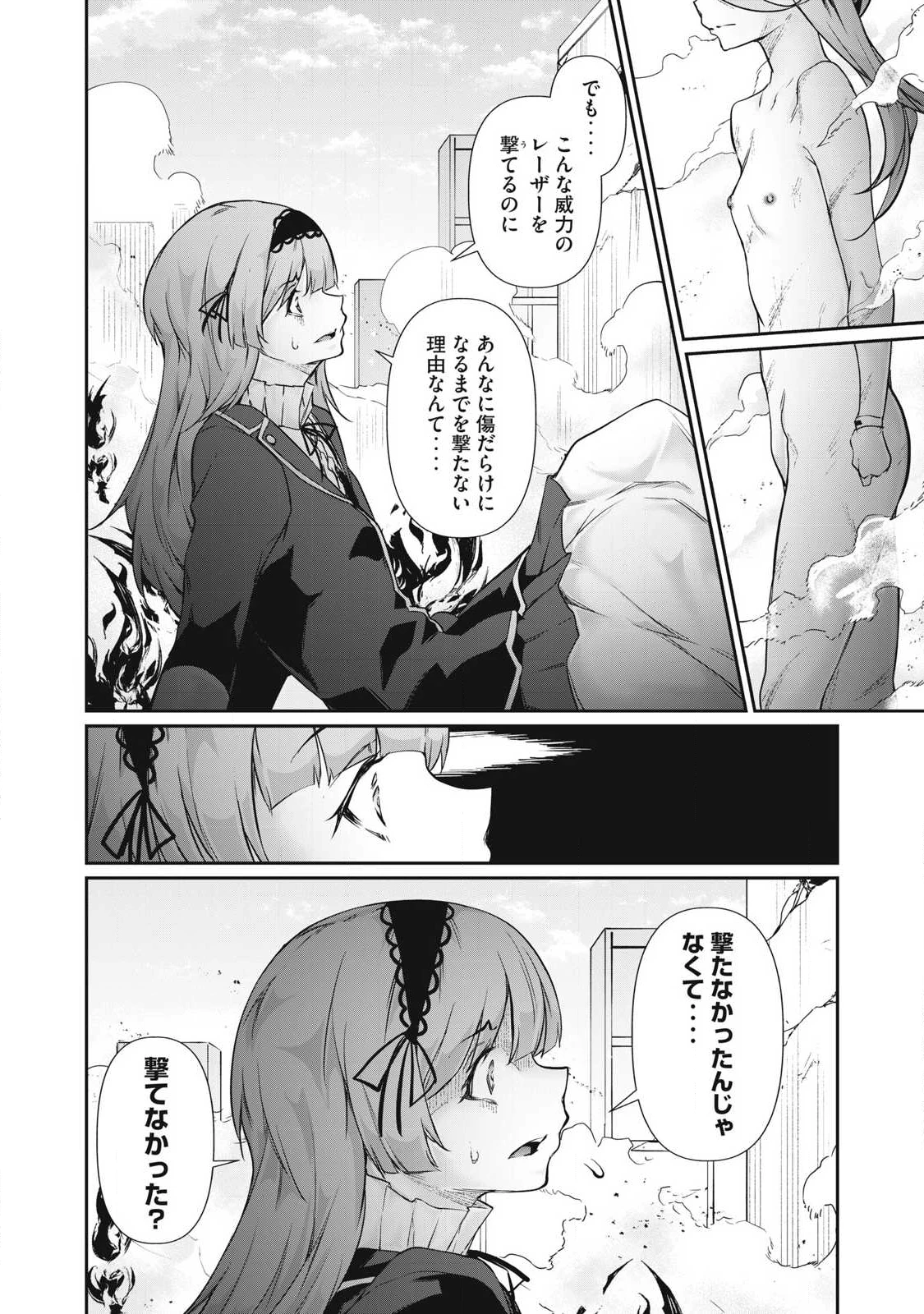 HACKING GHOST〜カラダにしか価値のない学園〜 第37話 - 2