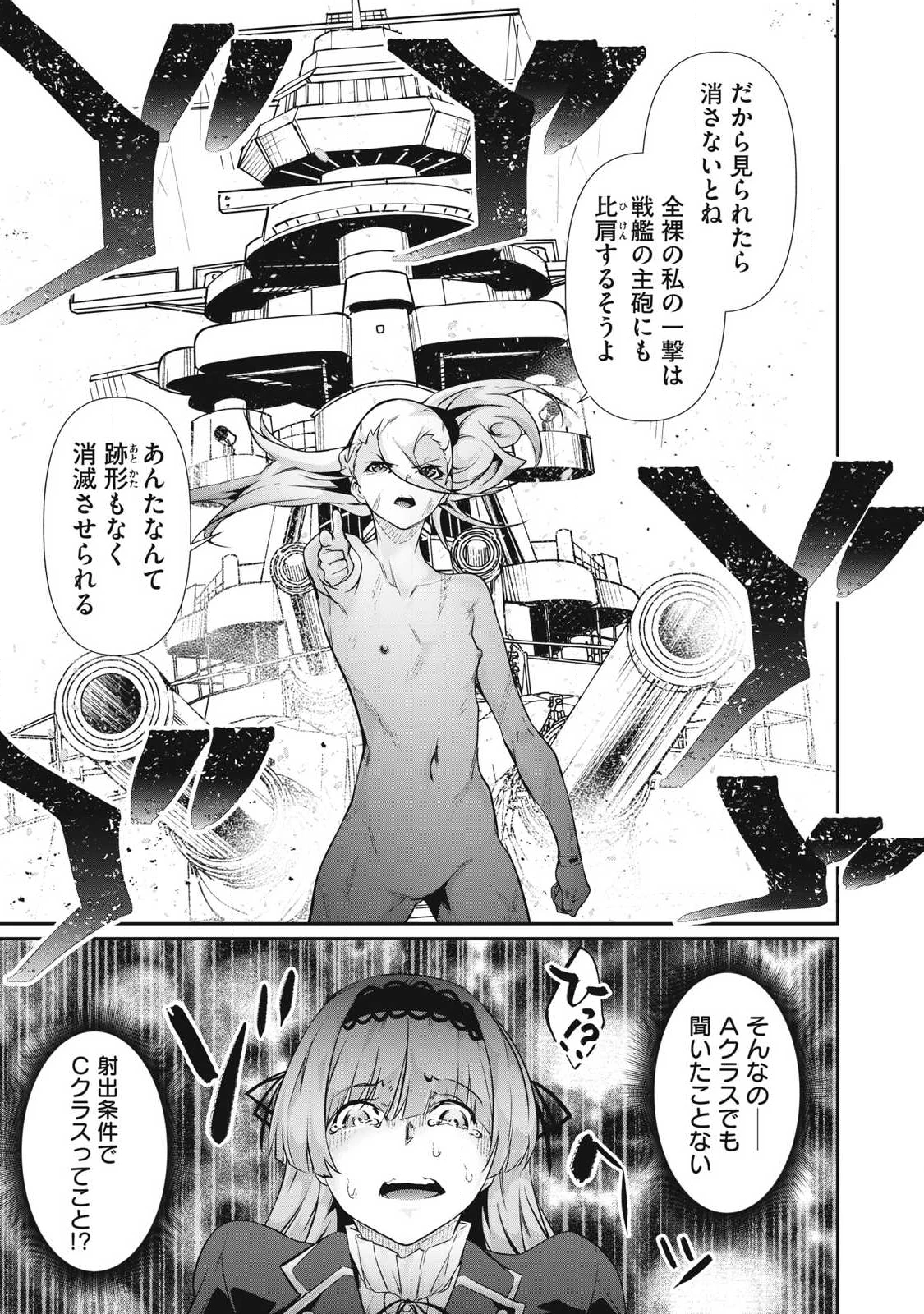 HACKING GHOST〜カラダにしか価値のない学園〜 第37話 - 5