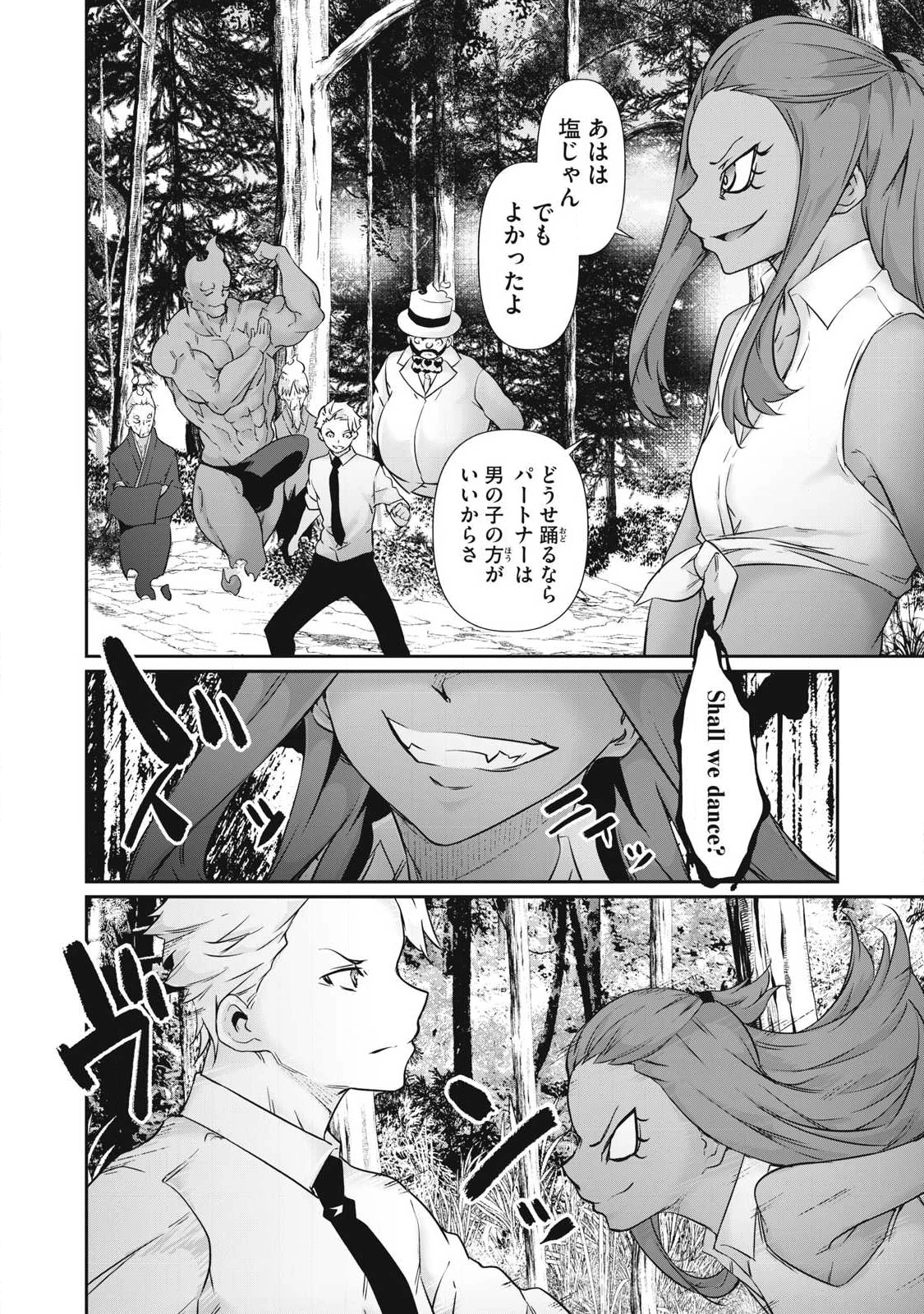 HACKING GHOST〜カラダにしか価値のない学園〜 第37話 - 12