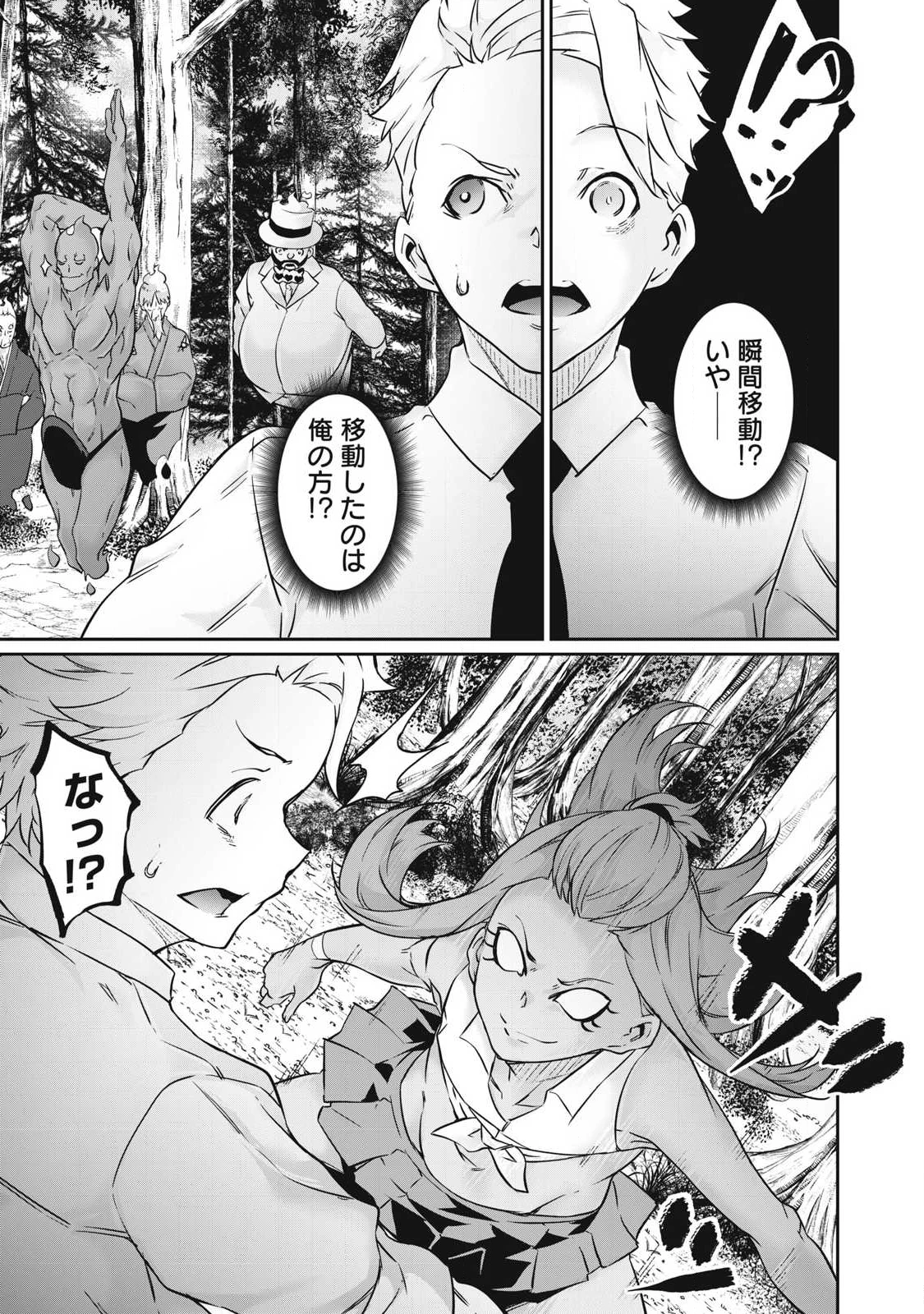 HACKING GHOST〜カラダにしか価値のない学園〜 第37話 - 13