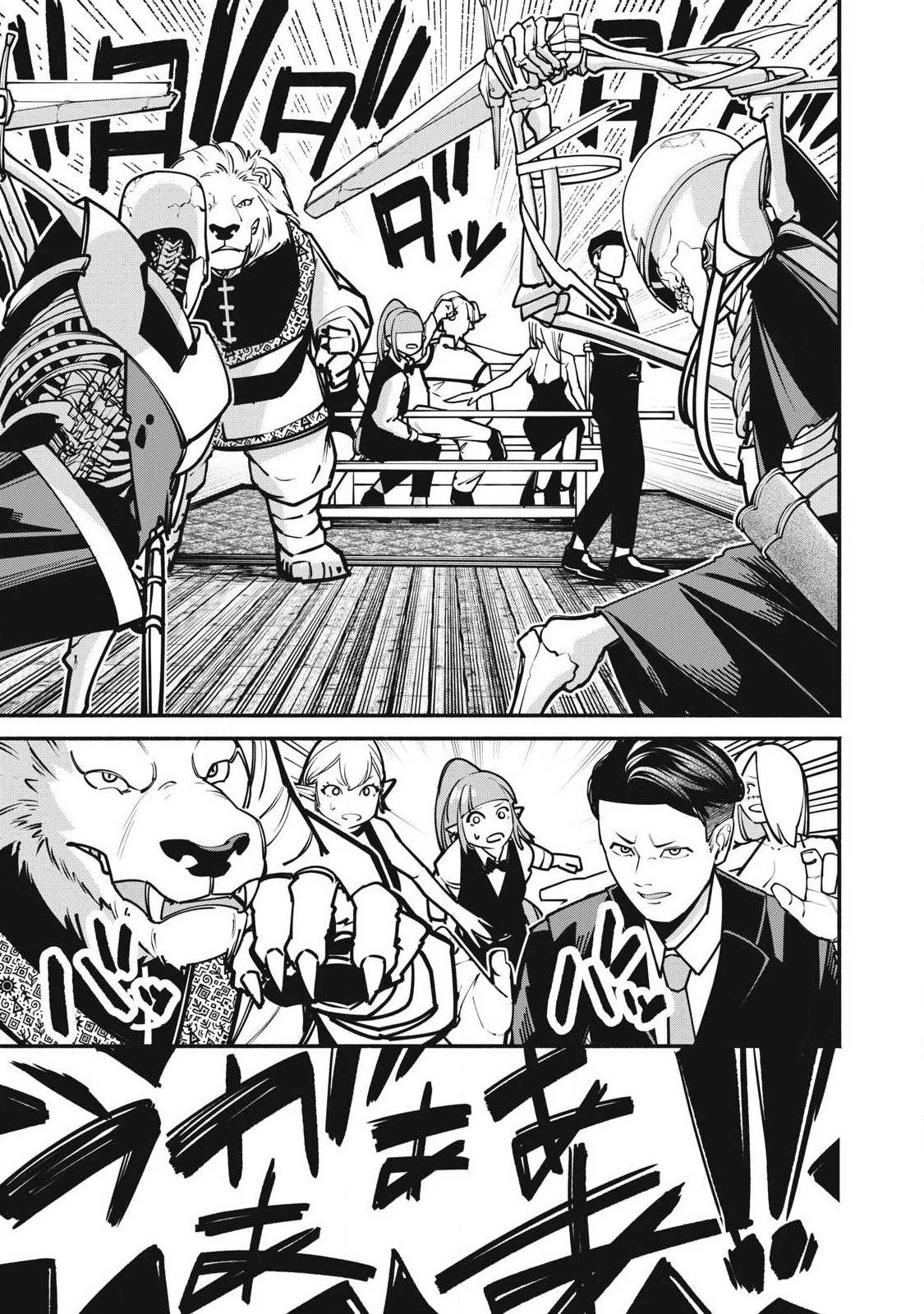 異世界黒服 Another World Black Suit 第5話 - 9