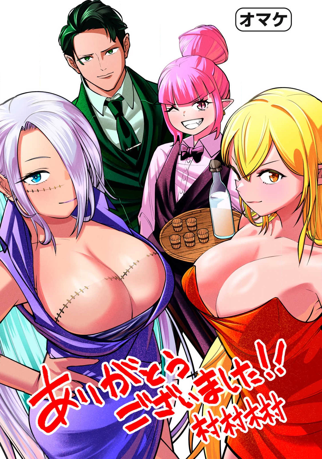 異世界黒服 Another World Black Suit 第5話 - 29