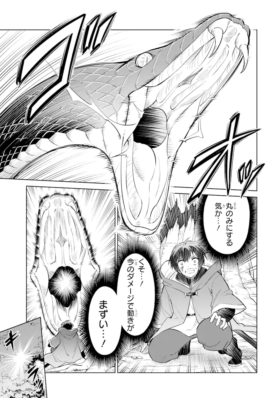 お人好し冒険者、転生少女を拾いました　大賢者の加護付き少女とのんびり幸せに暮らします 第9.2話 - 7