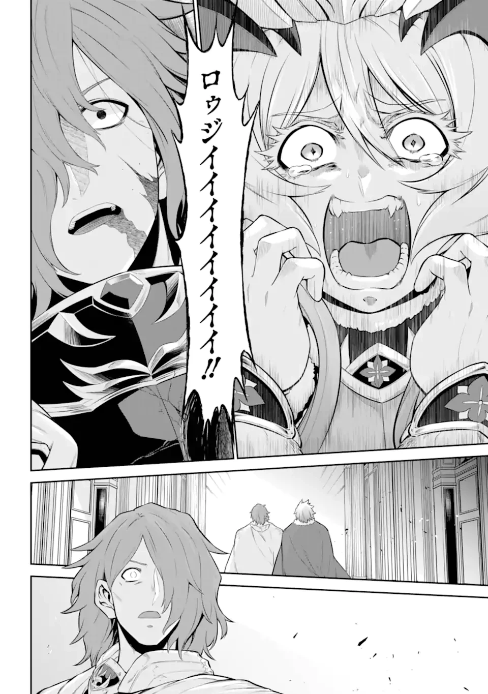 戦隊レッド 異世界で冒険者になる 第45.3話 - 3