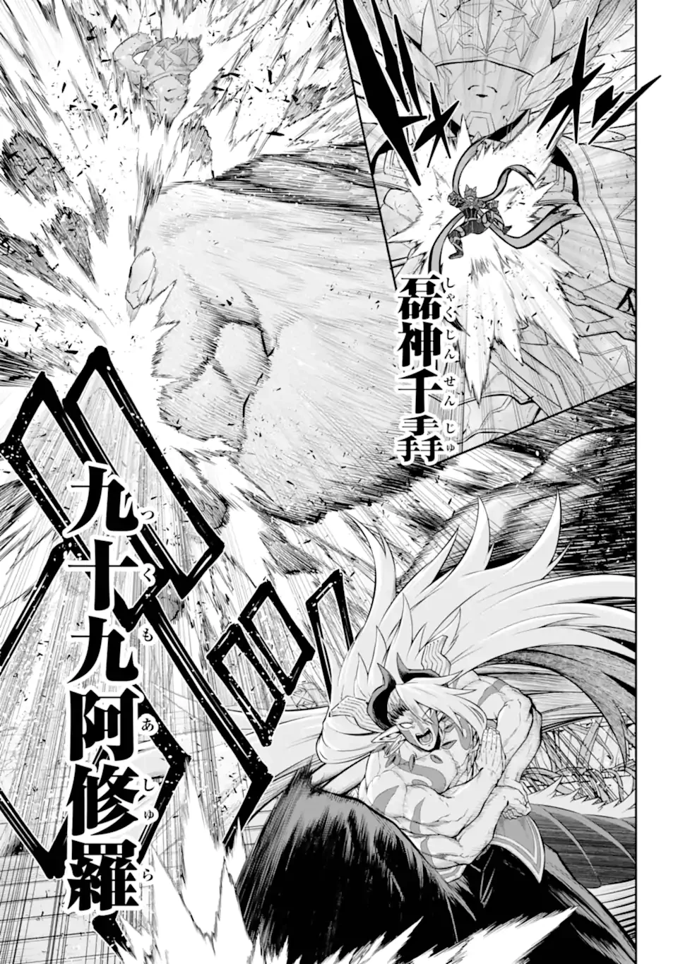 戦隊レッド 異世界で冒険者になる 第45.3話 - 8