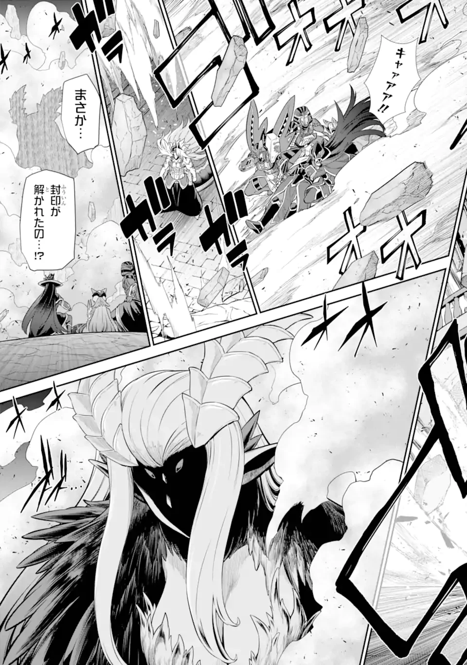 戦隊レッド 異世界で冒険者になる 第45.3話 - 10