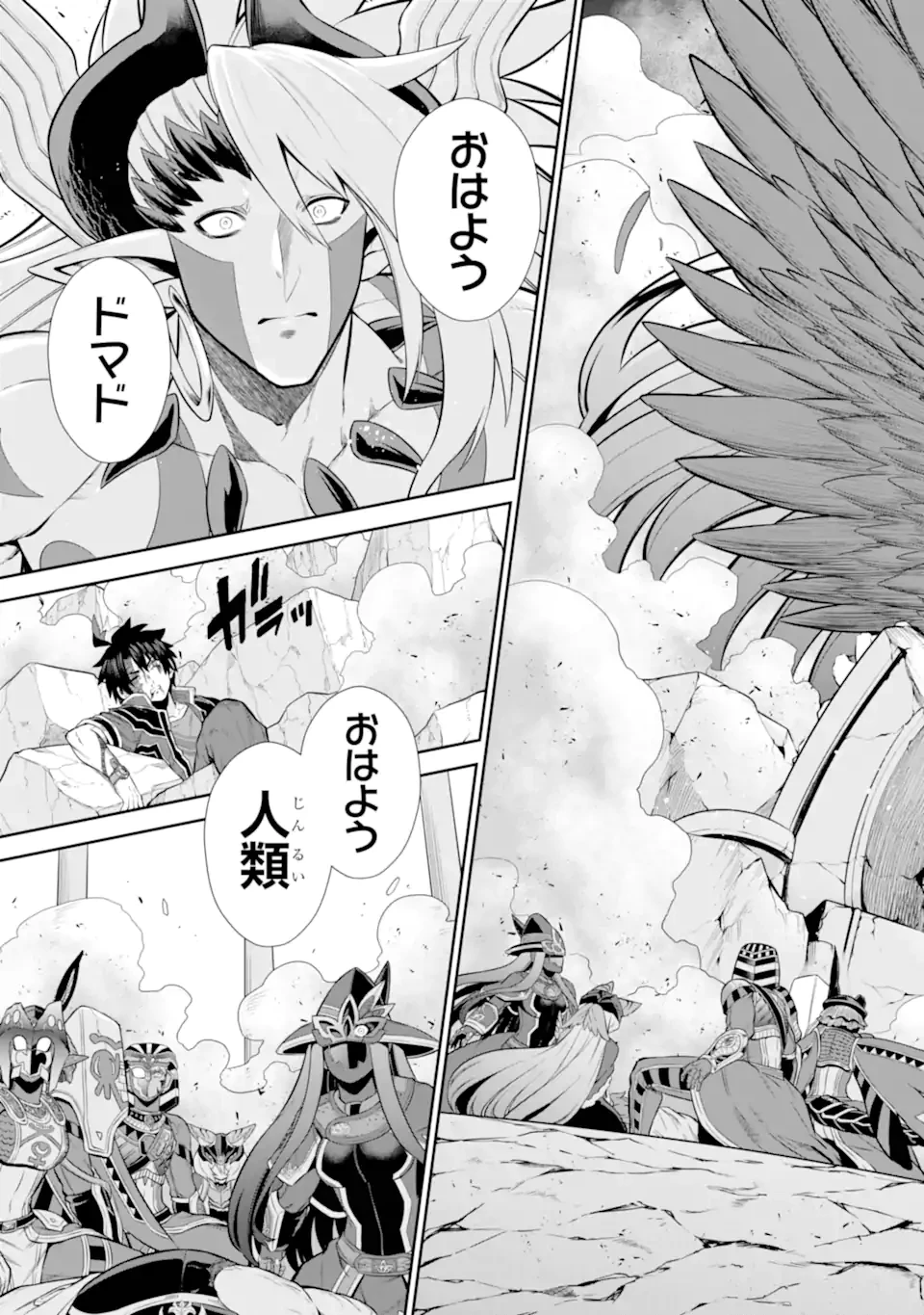 戦隊レッド 異世界で冒険者になる 第45.3話 - 12