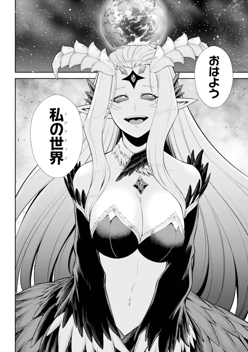 戦隊レッド 異世界で冒険者になる 第45.3話 - 13