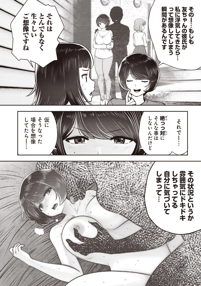 こういうのがいい 第53.3話 - 4