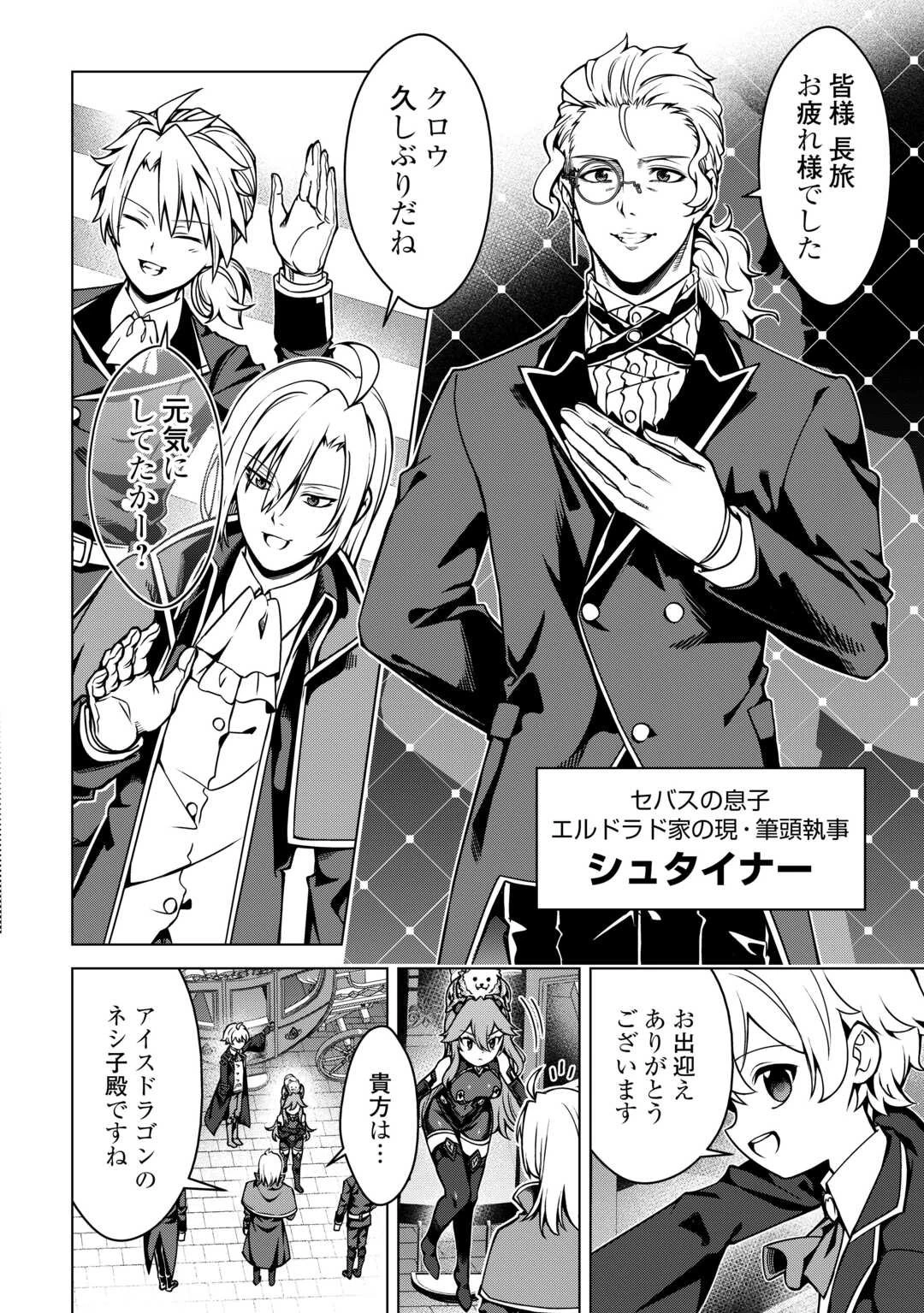 不遇スキルの錬金術師、辺境を開拓する: 貴族の三男に転生したので、追い出されないように領地経営してみた 第40話 - 6