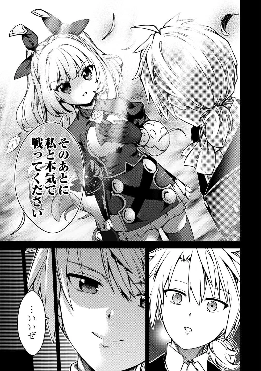 不遇スキルの錬金術師、辺境を開拓する: 貴族の三男に転生したので、追い出されないように領地経営してみた 第40話 - 17