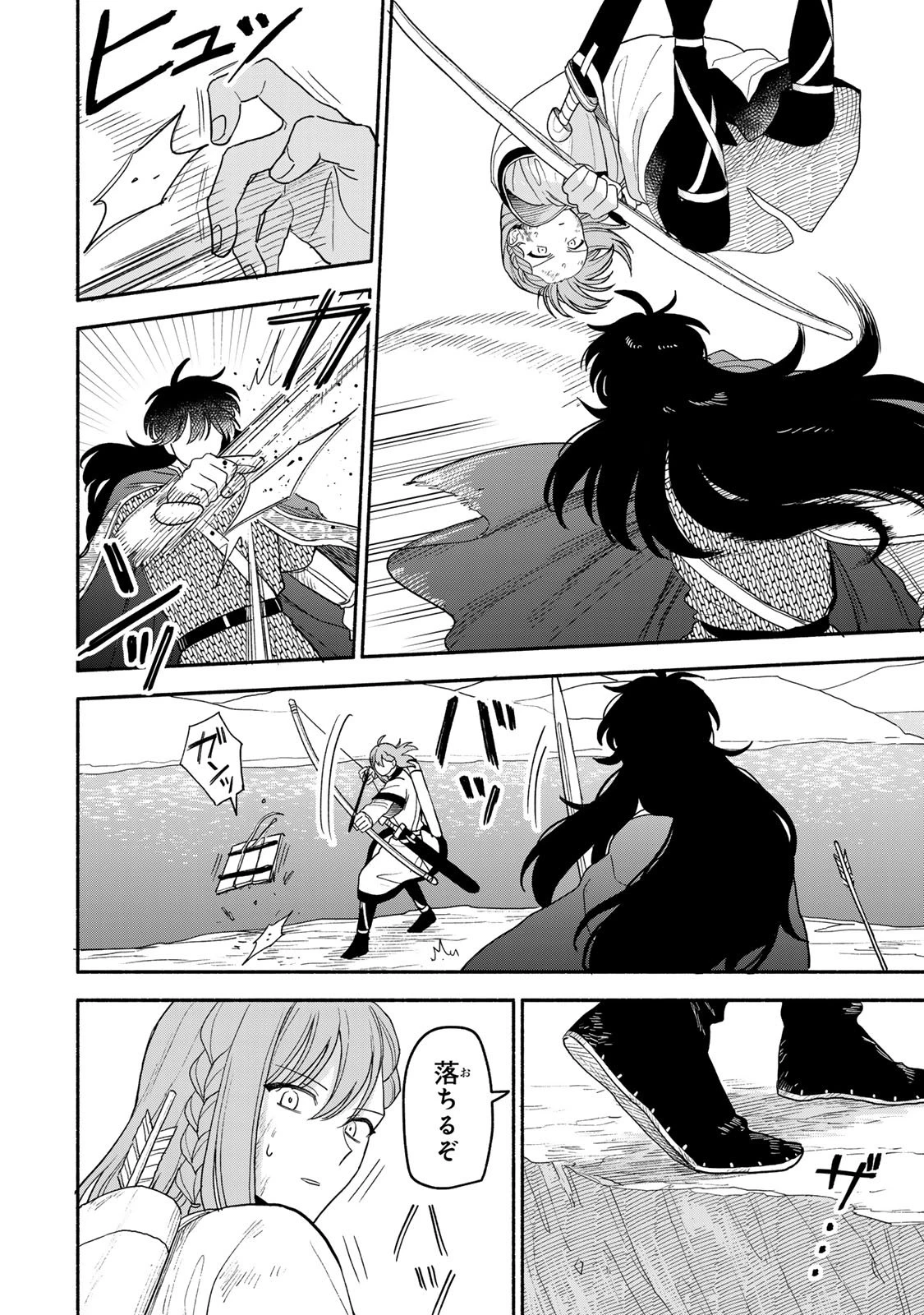 弱虫ロロ 第22話 - 2