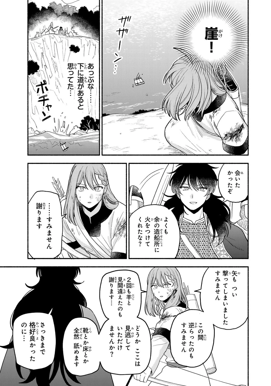 弱虫ロロ 第22話 - 3