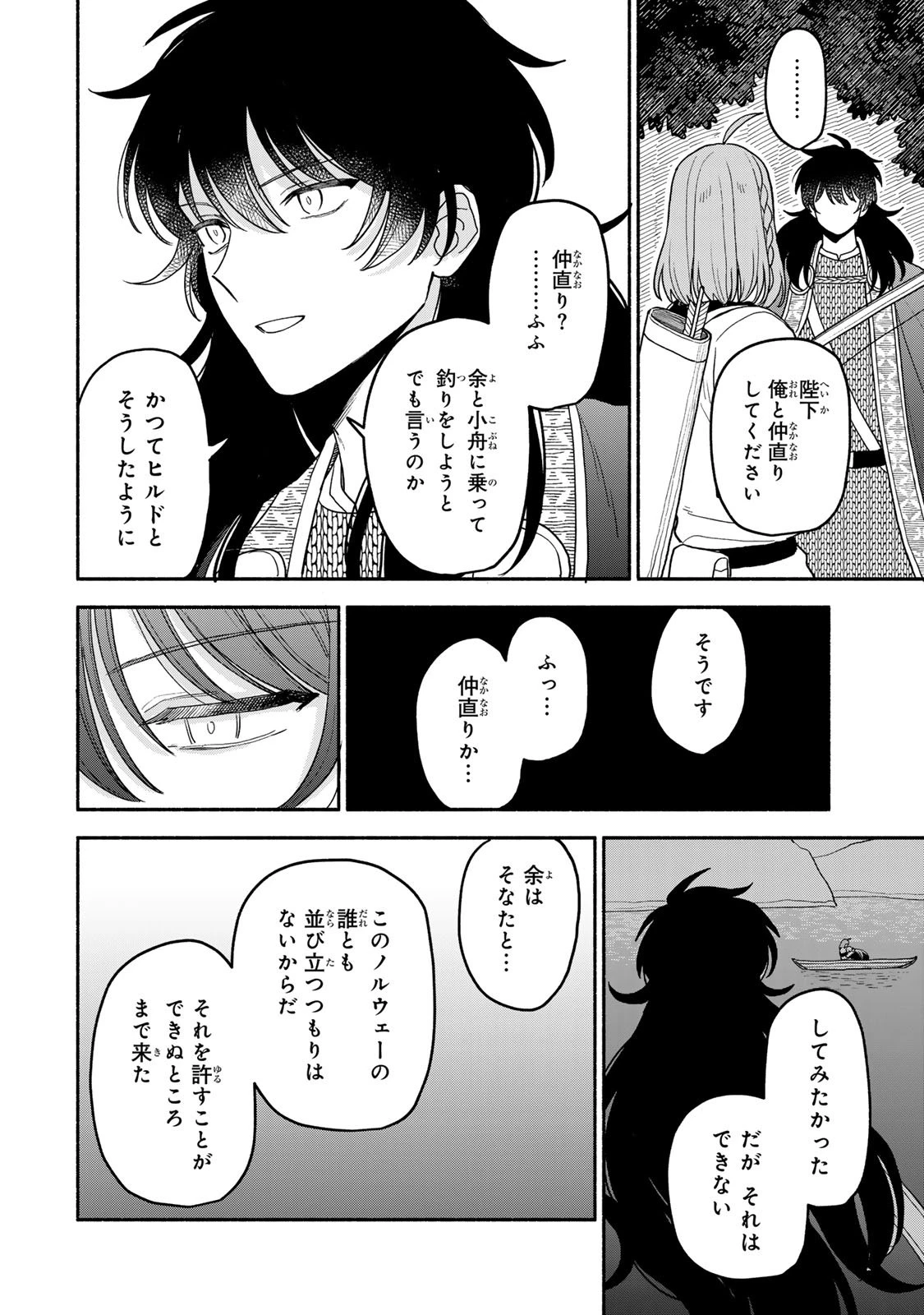 弱虫ロロ 第22話 - 6