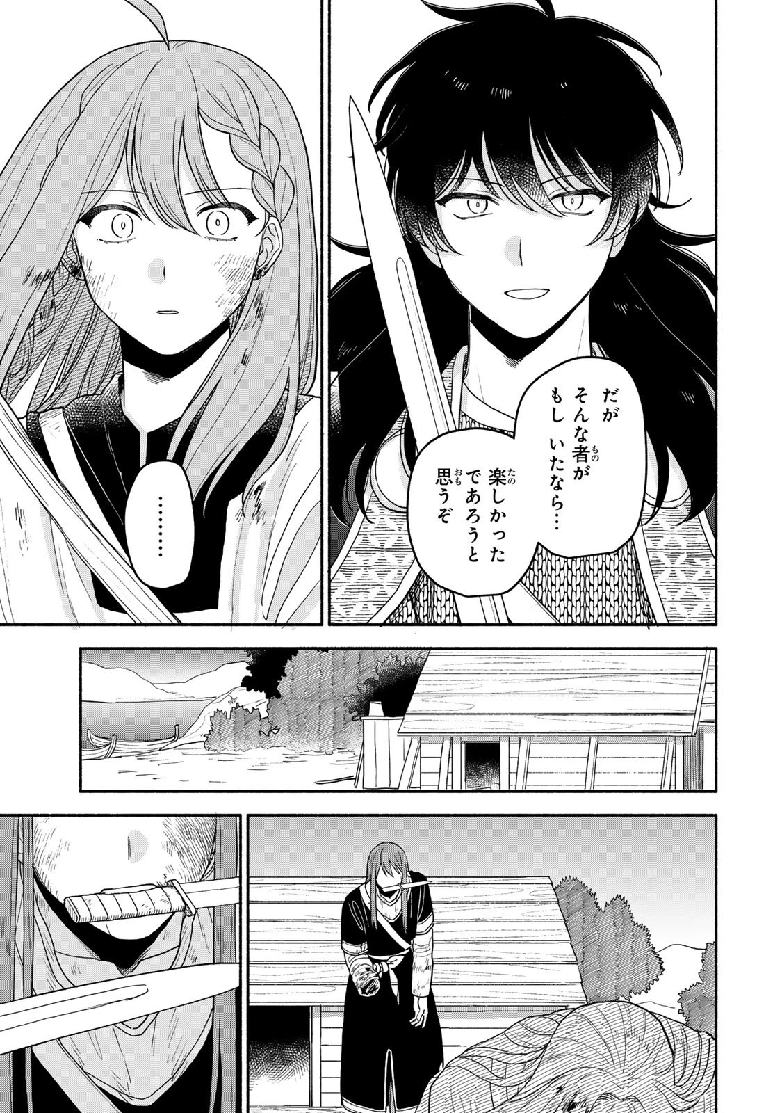 弱虫ロロ 第22話 - 7