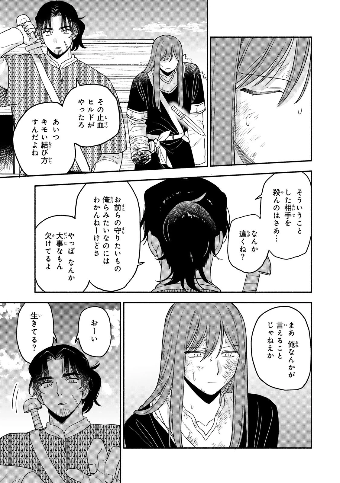 弱虫ロロ 第22話 - 9