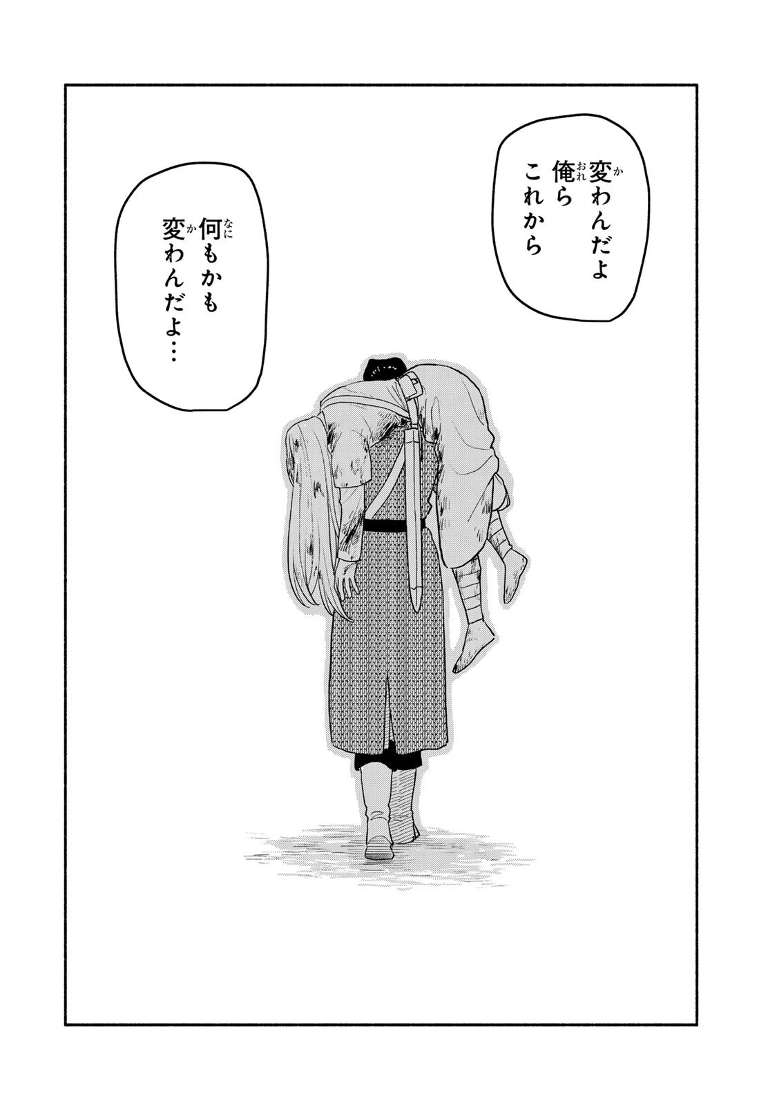 弱虫ロロ 第22話 - 12