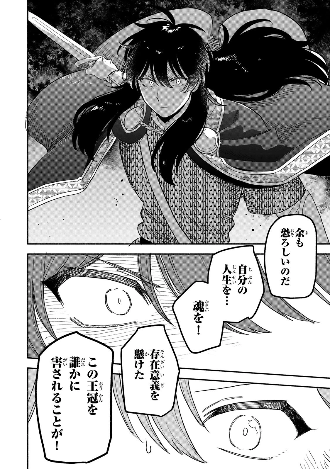 弱虫ロロ 第22話 - 14