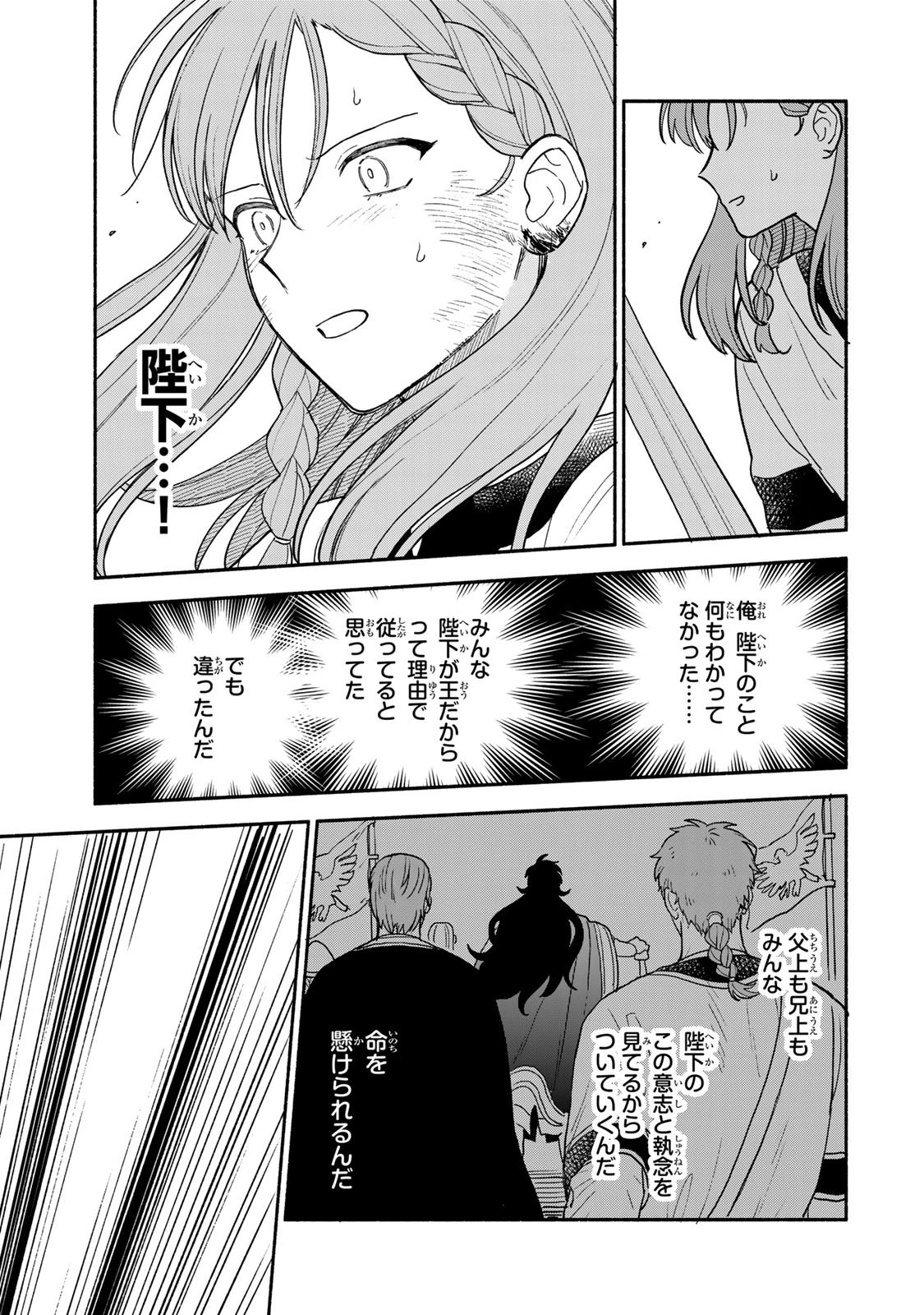 弱虫ロロ 第22話 - 15