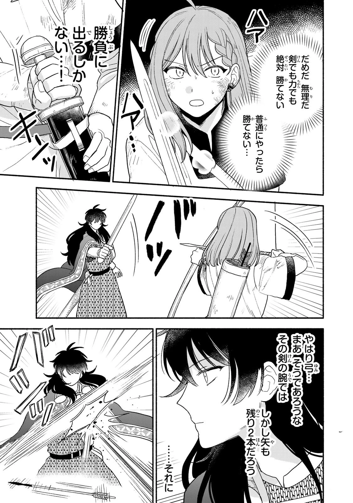 弱虫ロロ 第22話 - 17