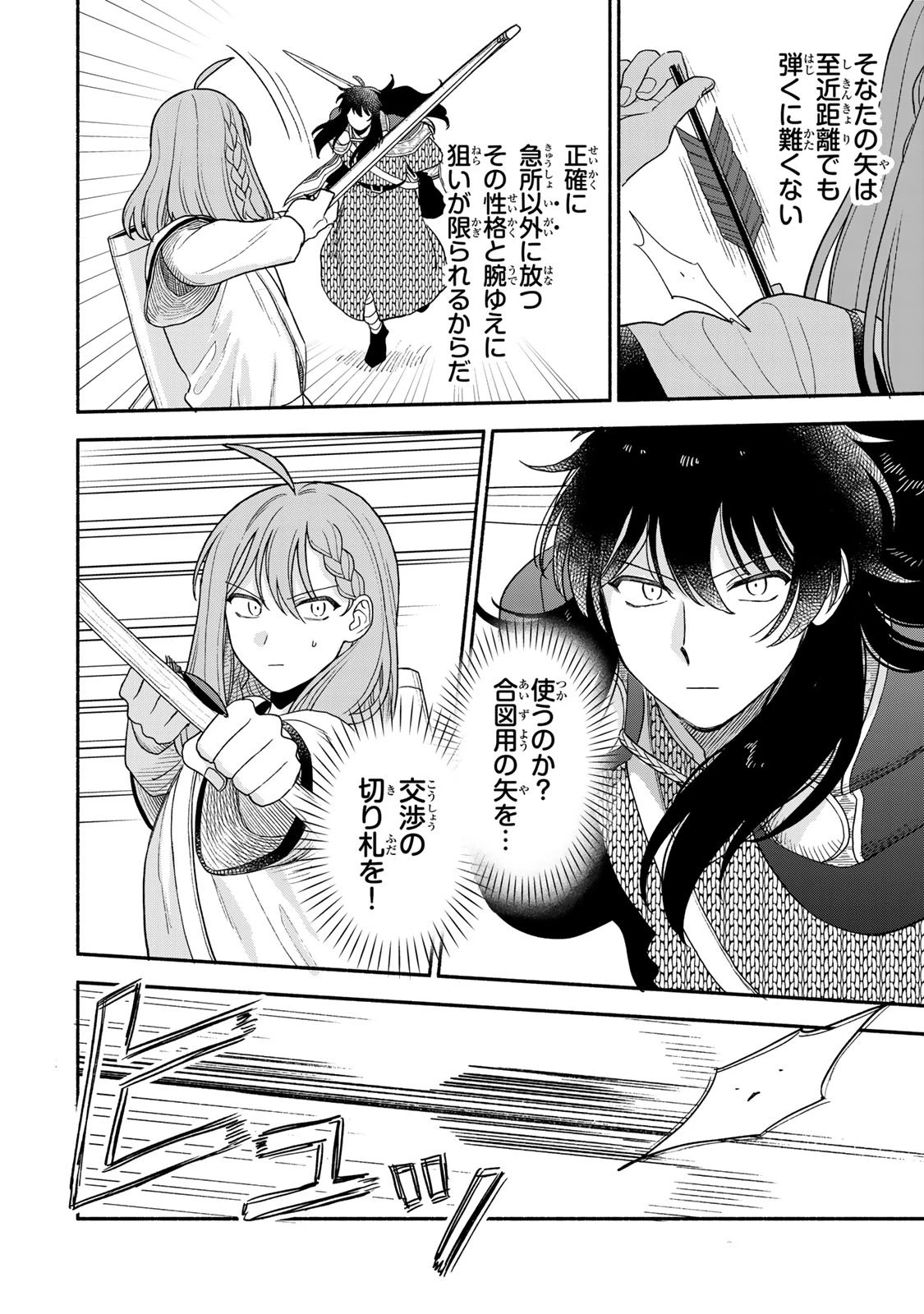 弱虫ロロ 第22話 - 18