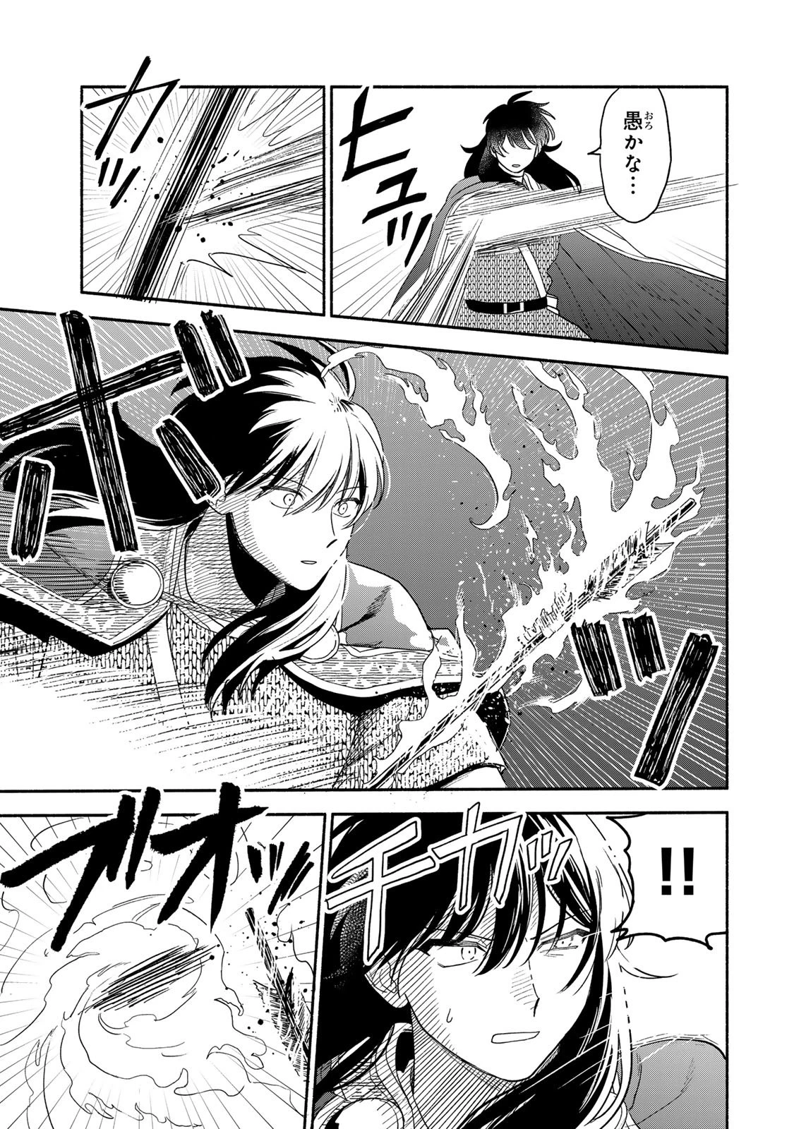 弱虫ロロ 第22話 - 19