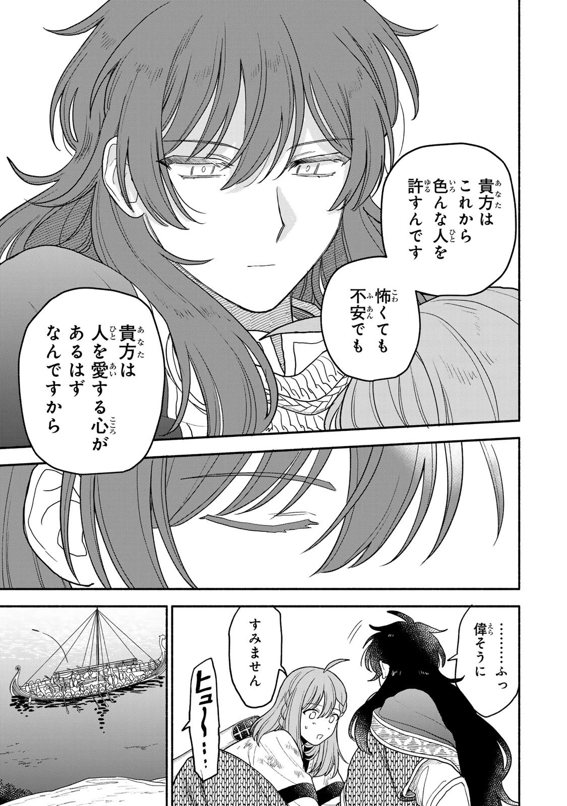 弱虫ロロ 第22話 - 23