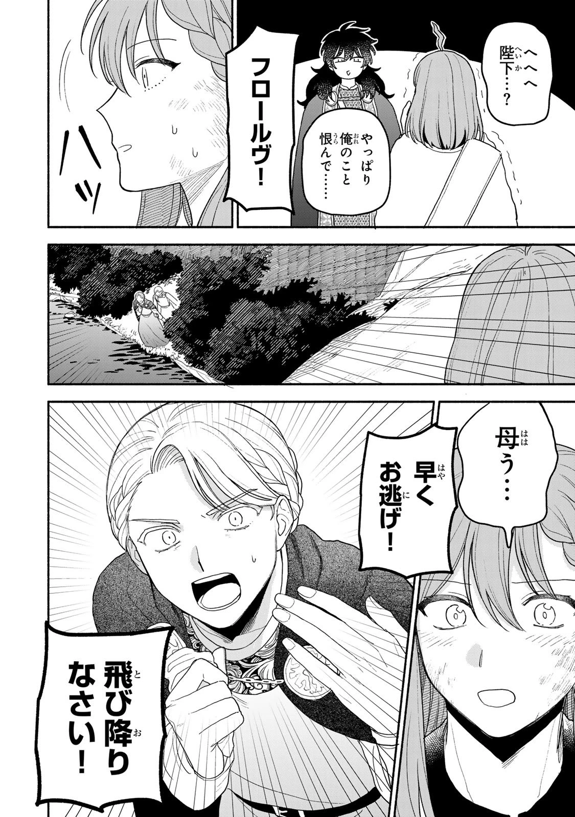 弱虫ロロ 第22話 - 26