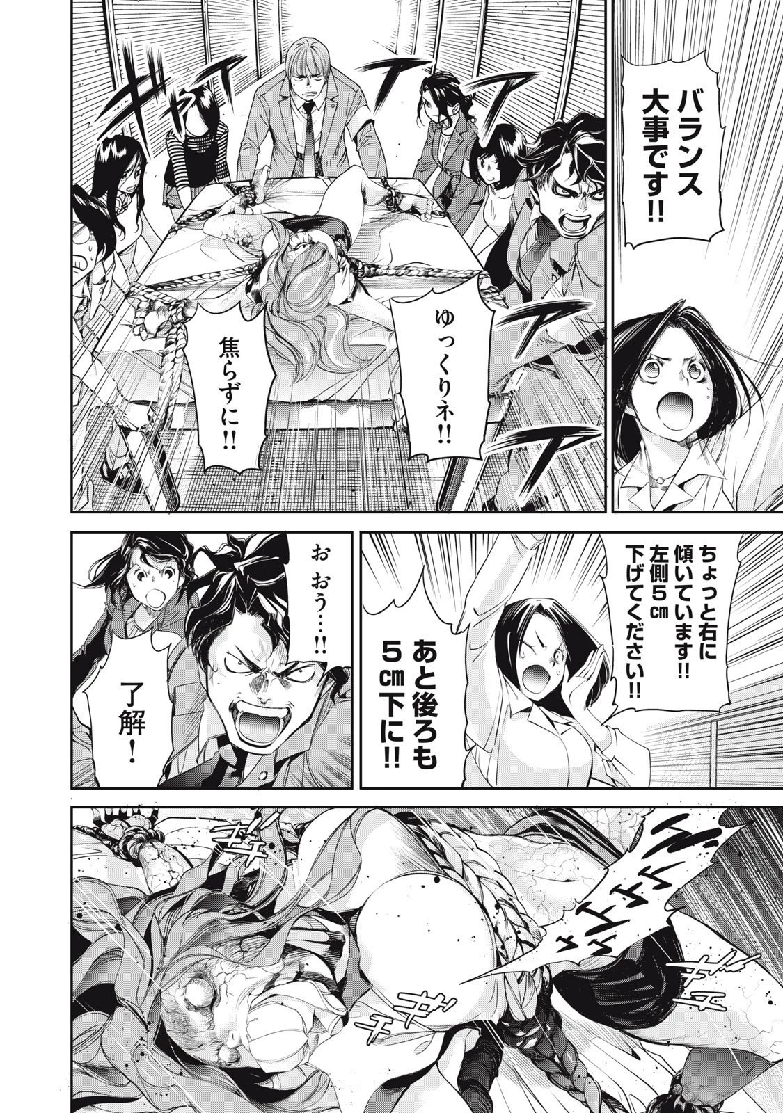 サラリーマンZ 第48話 - 4