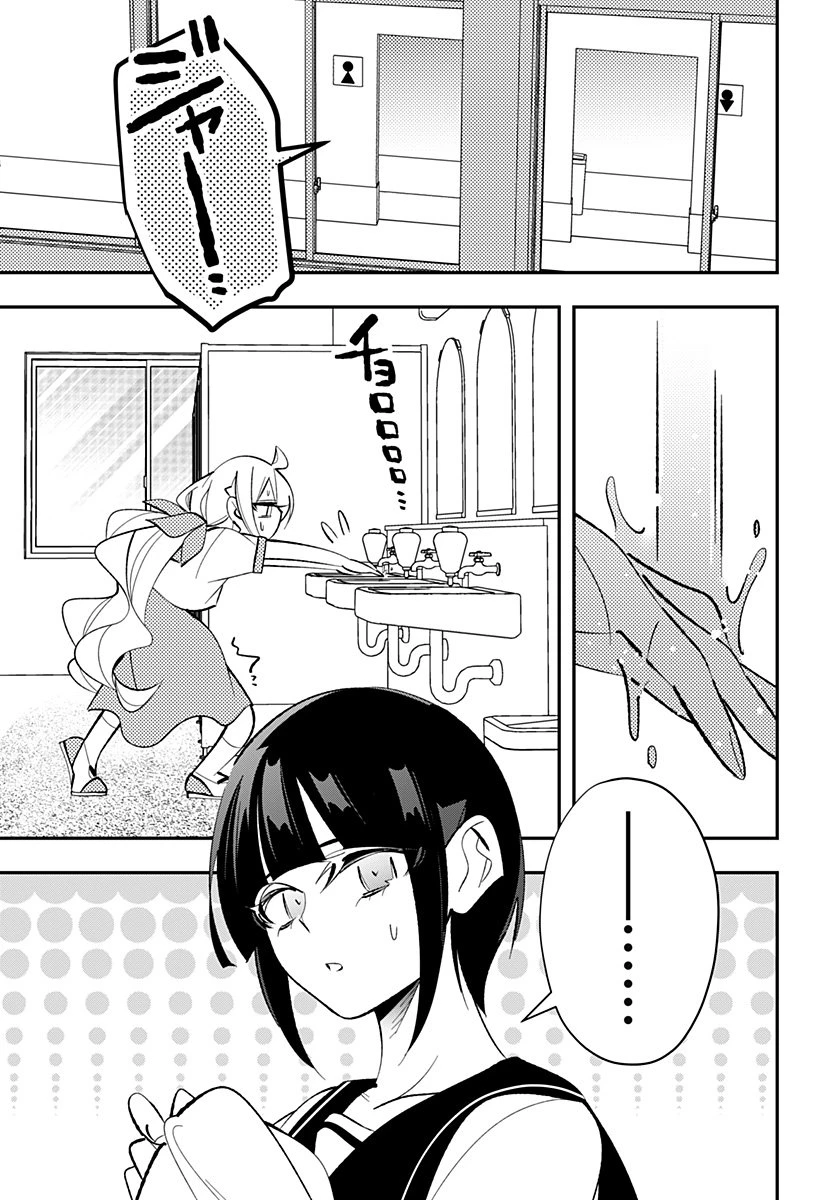 愛と人魚姫 第6話 - 2