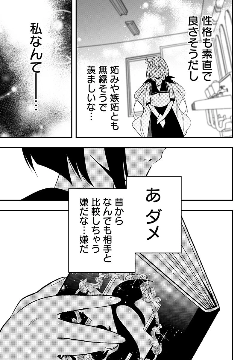 愛と人魚姫 第6話 - 8