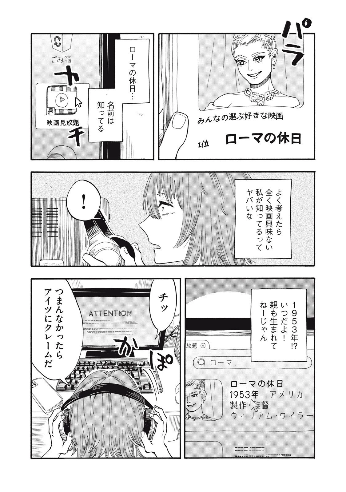 ウリッコ 第8話 - 15