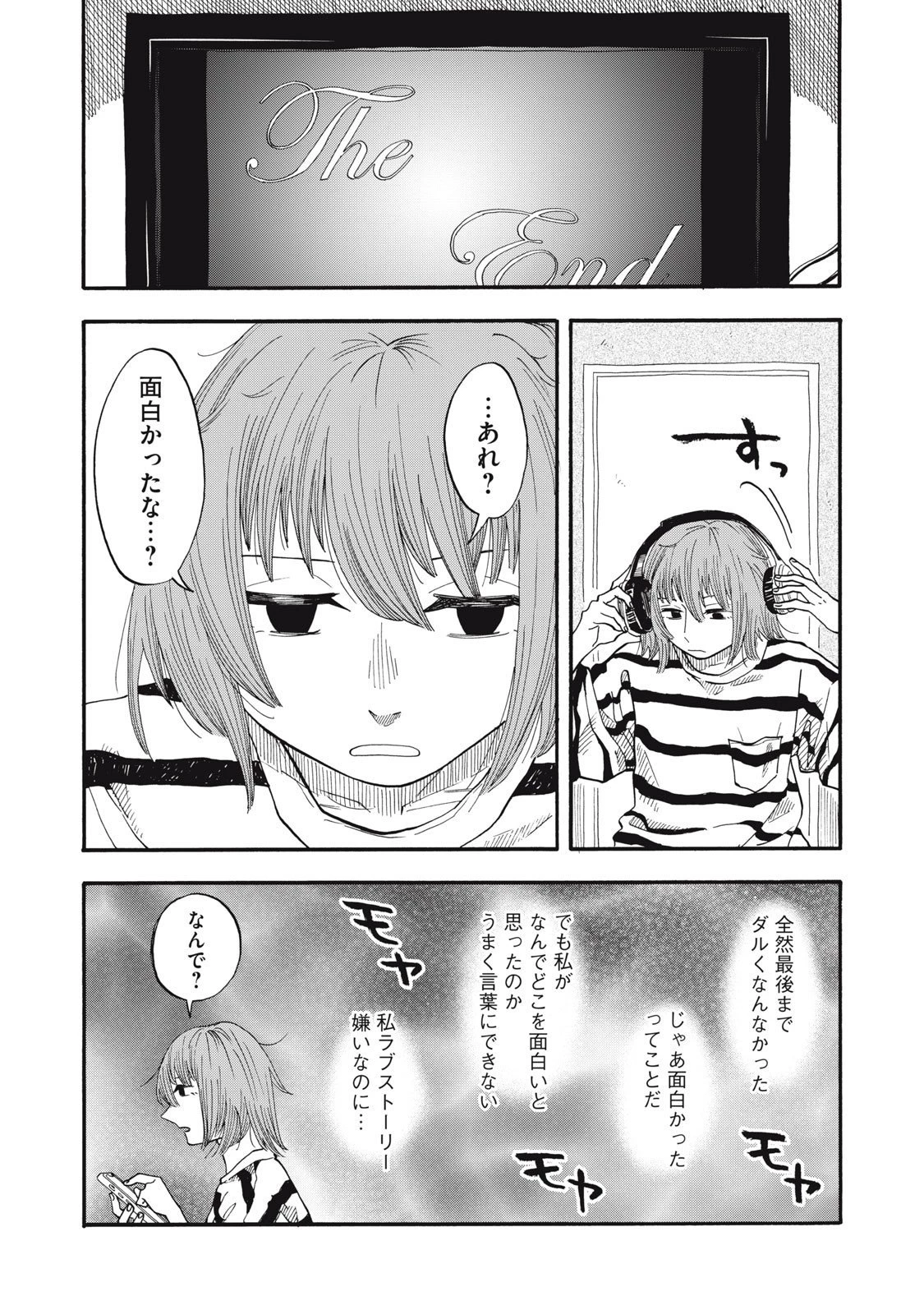 ウリッコ 第8話 - 17