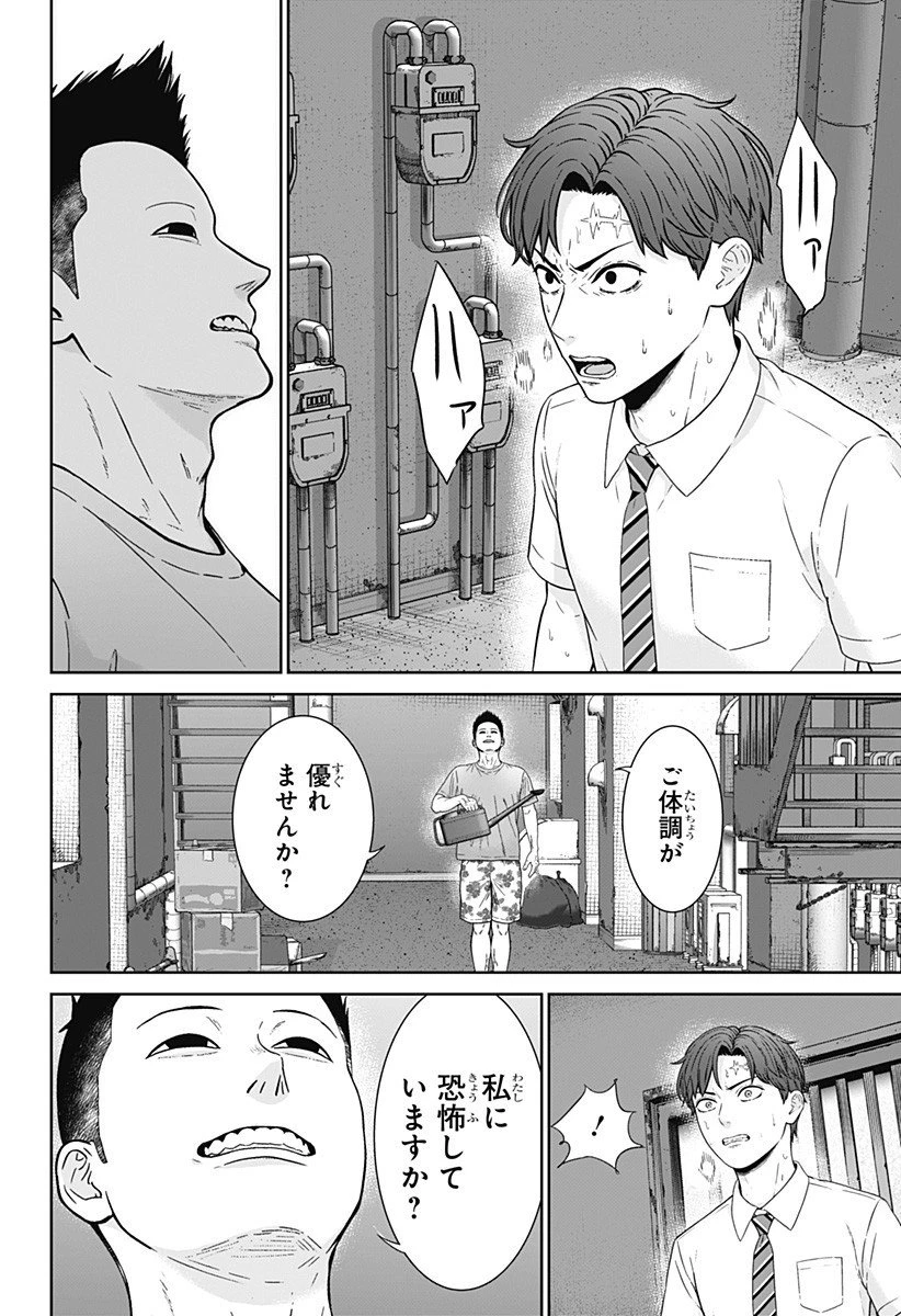 群脳教室 第11話 - 2