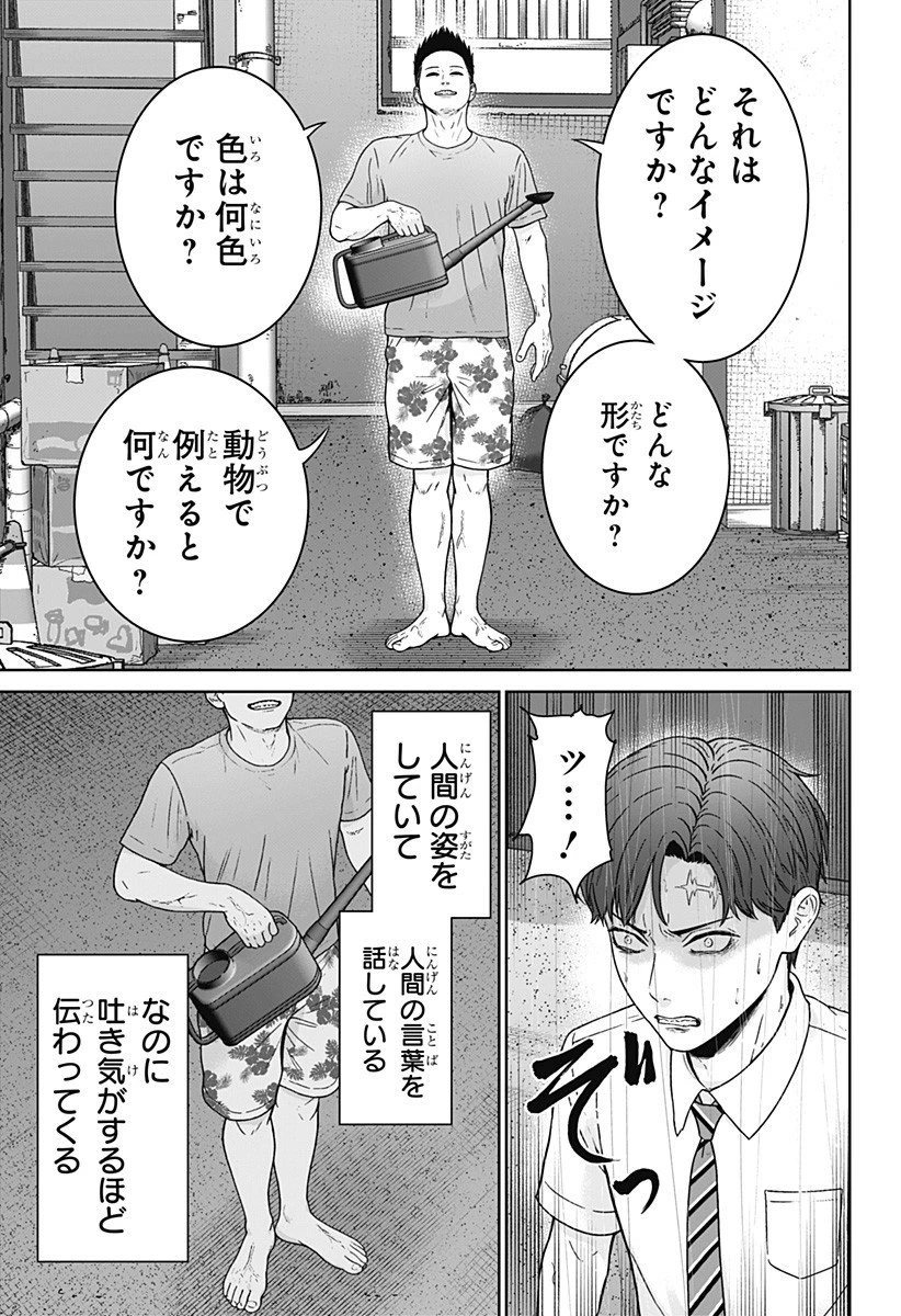 群脳教室 第11話 - 3