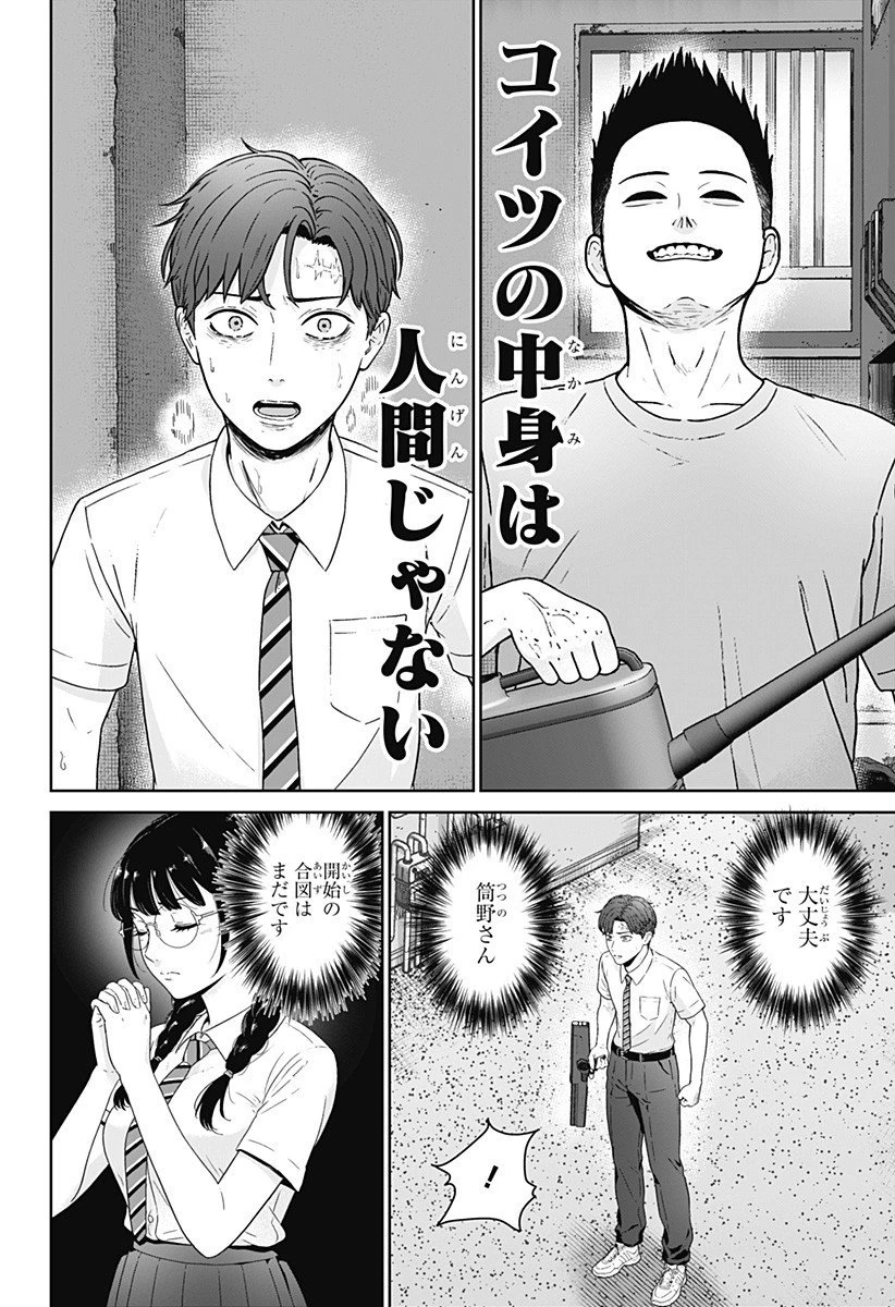 群脳教室 第11話 - 4