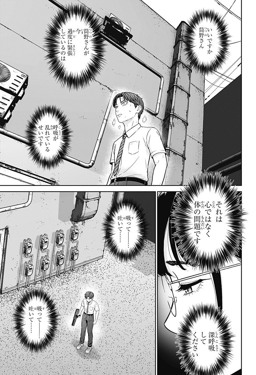 群脳教室 第11話 - 5