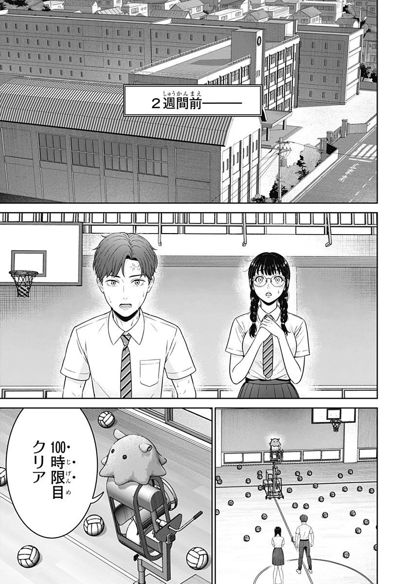 群脳教室 第11話 - 7