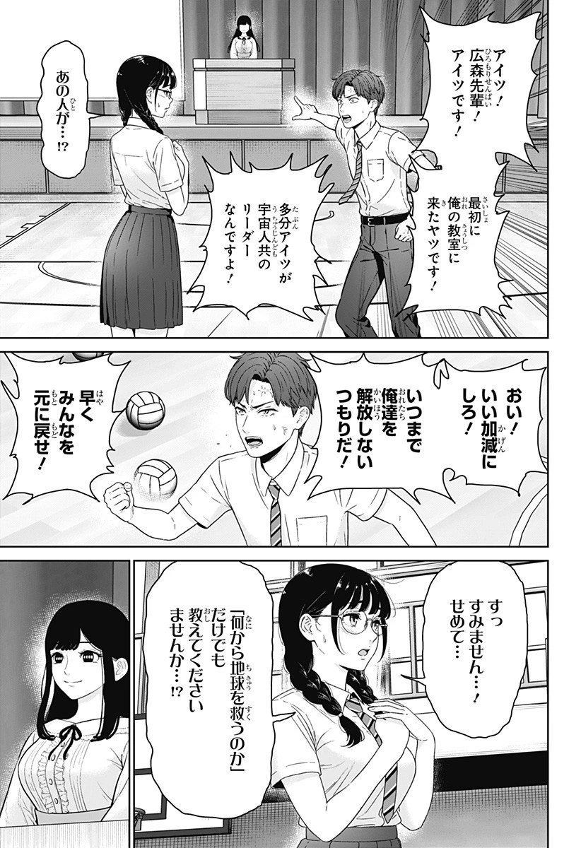 群脳教室 第11話 - 11