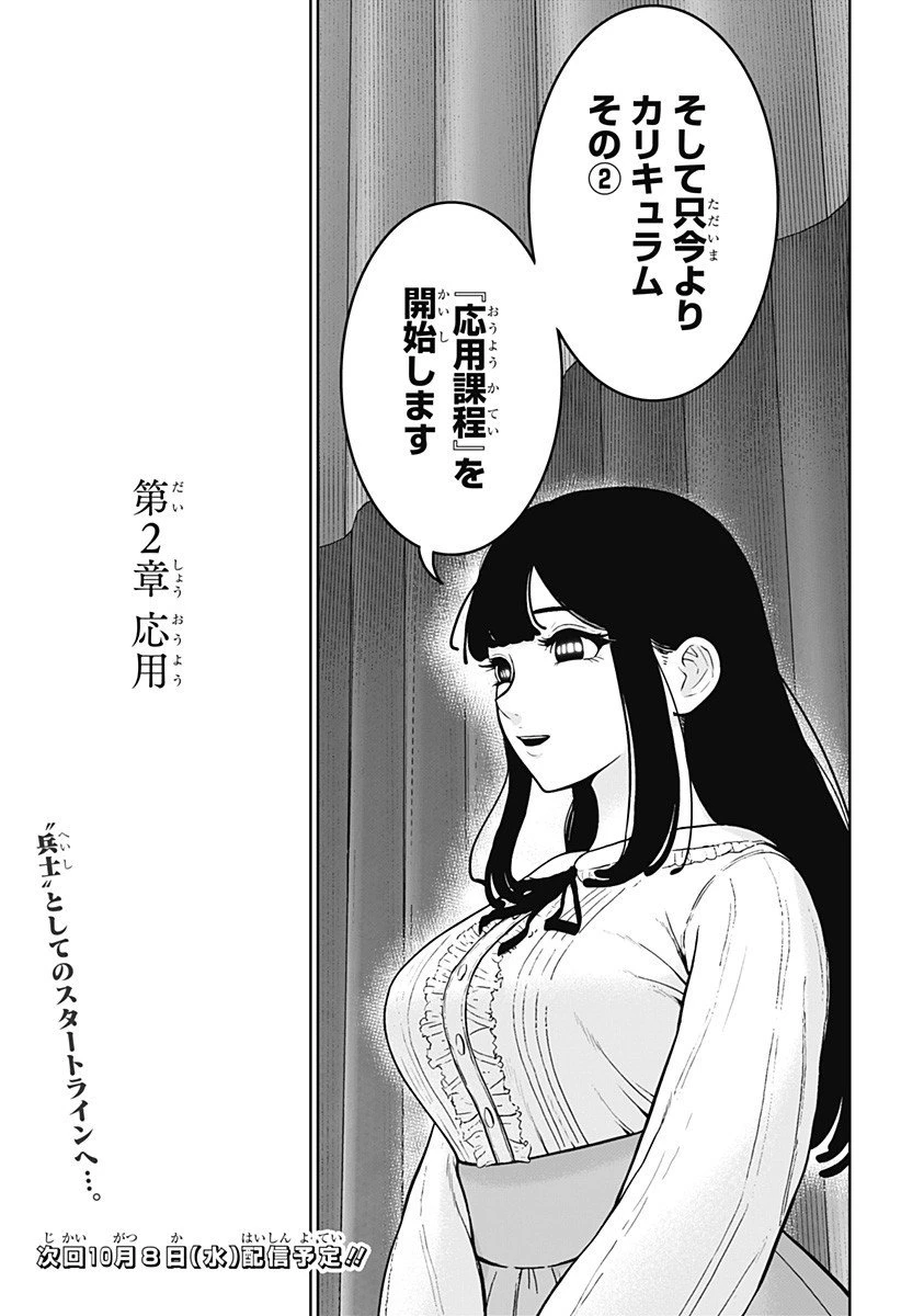 群脳教室 第11話 - 13