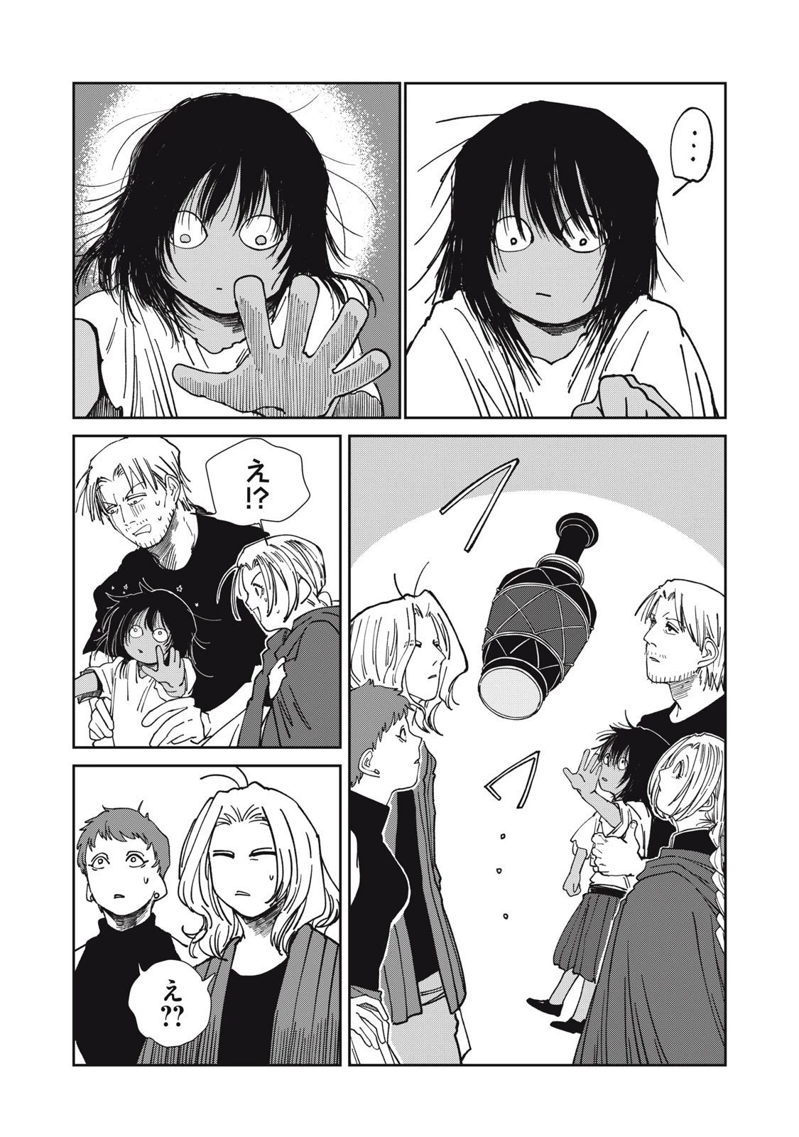 異世界辺境メシ 第36話 - 9