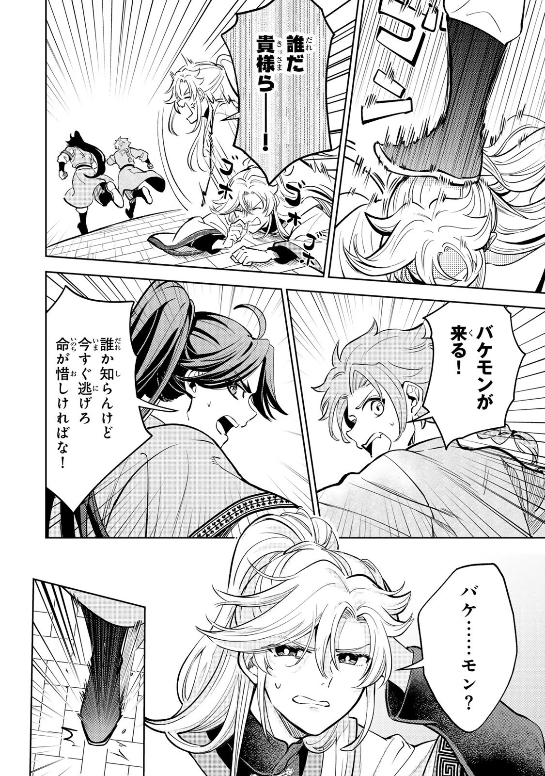 王朝無双〜現代知識で唐の王子に転生したら、国がリッチになりました～ 第2話 - 10