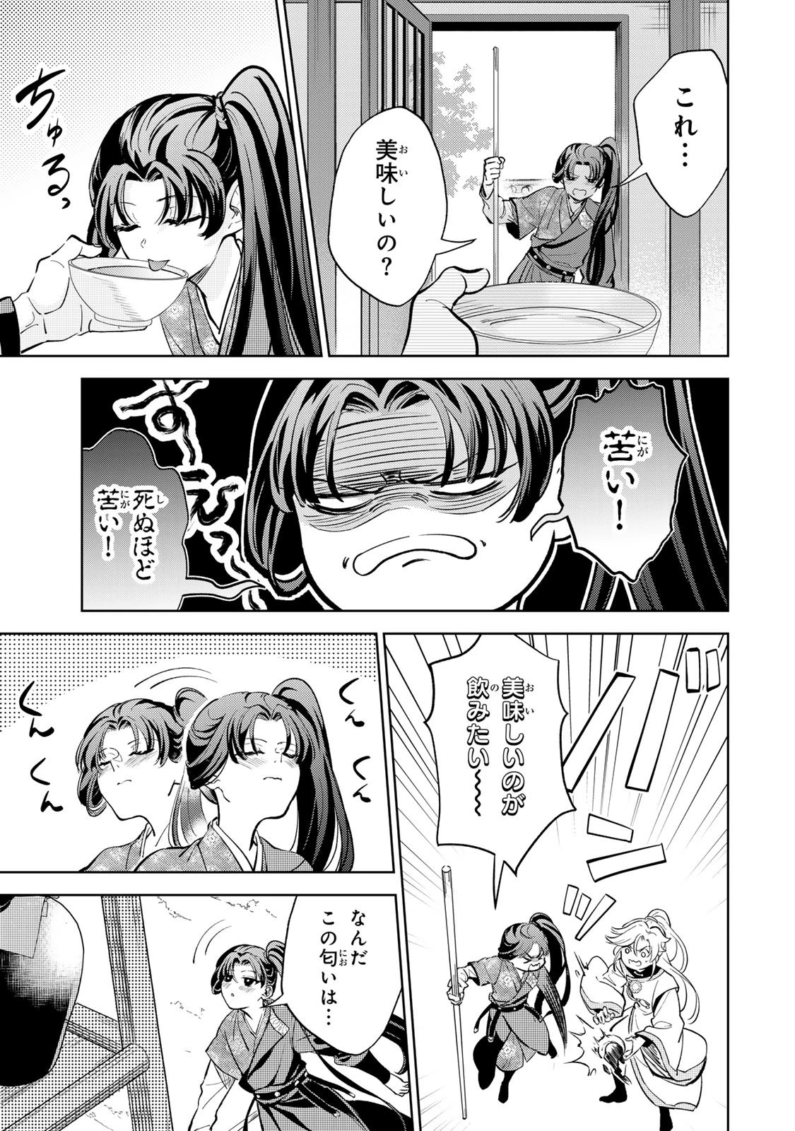 王朝無双〜現代知識で唐の王子に転生したら、国がリッチになりました～ 第2話 - 17